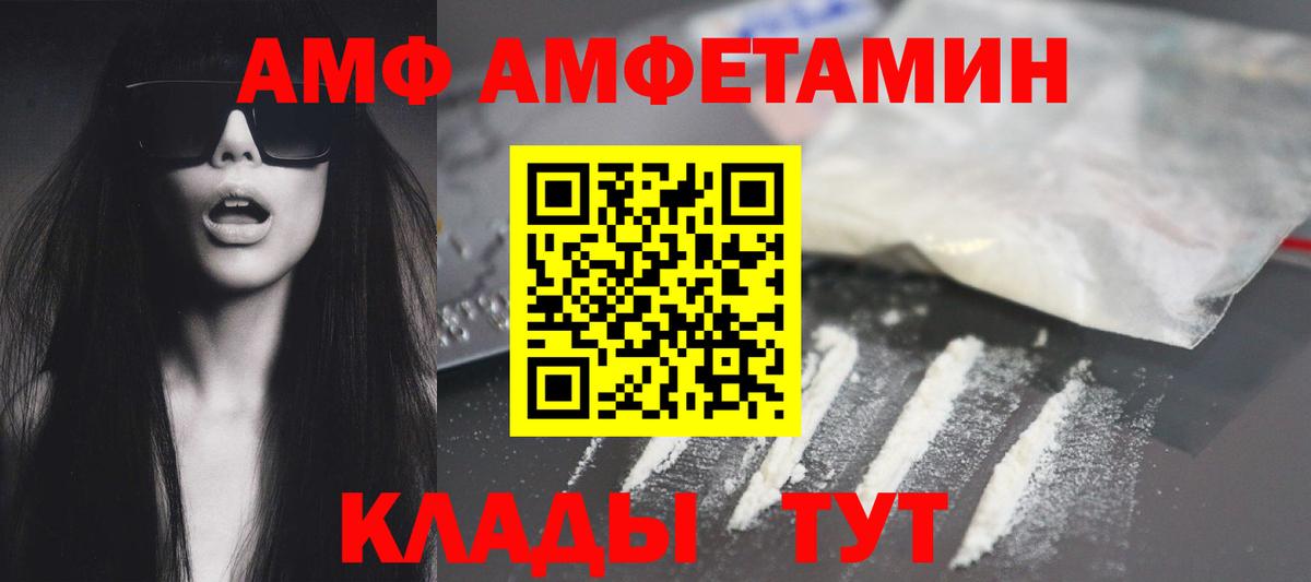 Амфетамин  Амфетамин  Вход с VPN  Амфетамин 97%  Канаш 