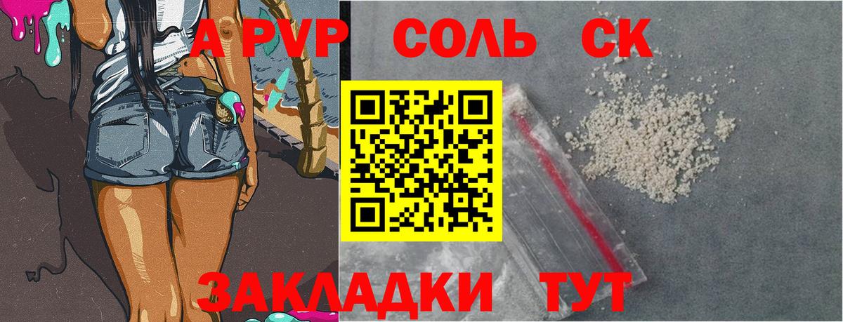 APVP СК КРИС Канаш
