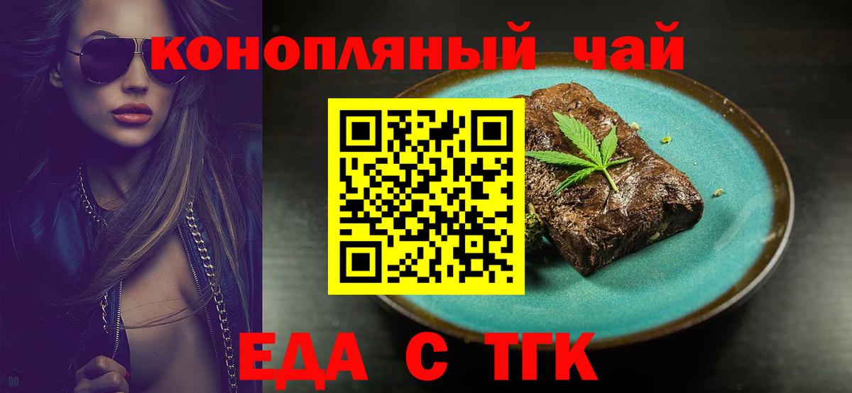 Canna-Cookies марихуана Канаш