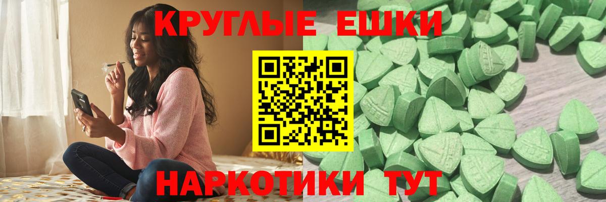 Ecstasy 99% Канаш