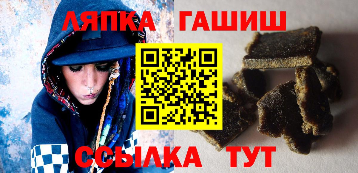 Гашиш гашик Канаш