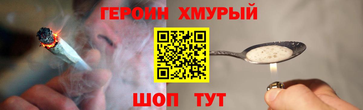 Канаш  Героин Heroin  Вход с VPN 