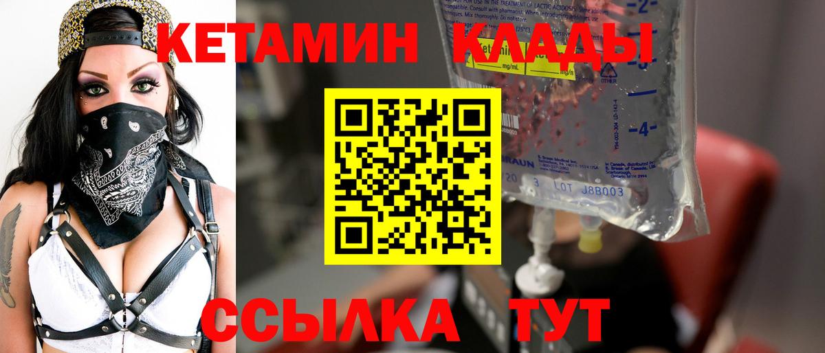 Канаш  Кетамин VHQ  Вход с VPN 