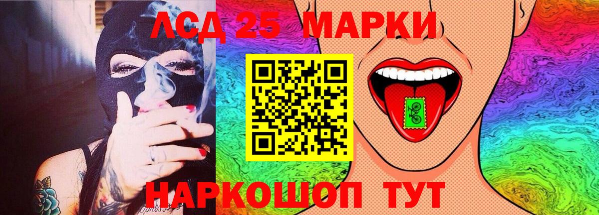 ЛСД экстази кислота  ЛСД экстази кислота  Вход с VPN  гидра ССЫЛКА  Канаш 