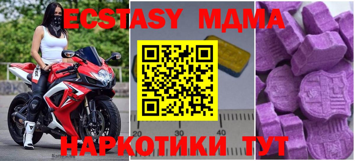 МДМА VHQ  Вход с VPN  Канаш  МДМА VHQ 