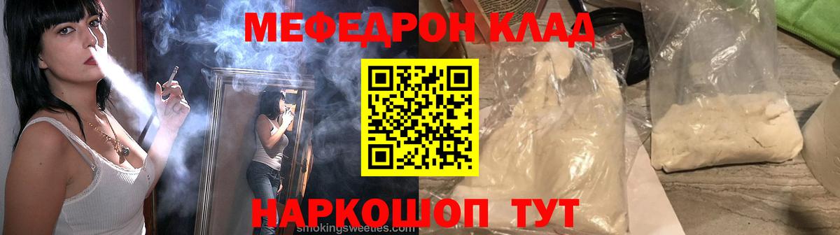 Канаш  МЕФ VHQ  Мефедрон  Вход с VPN  Мефедрон 