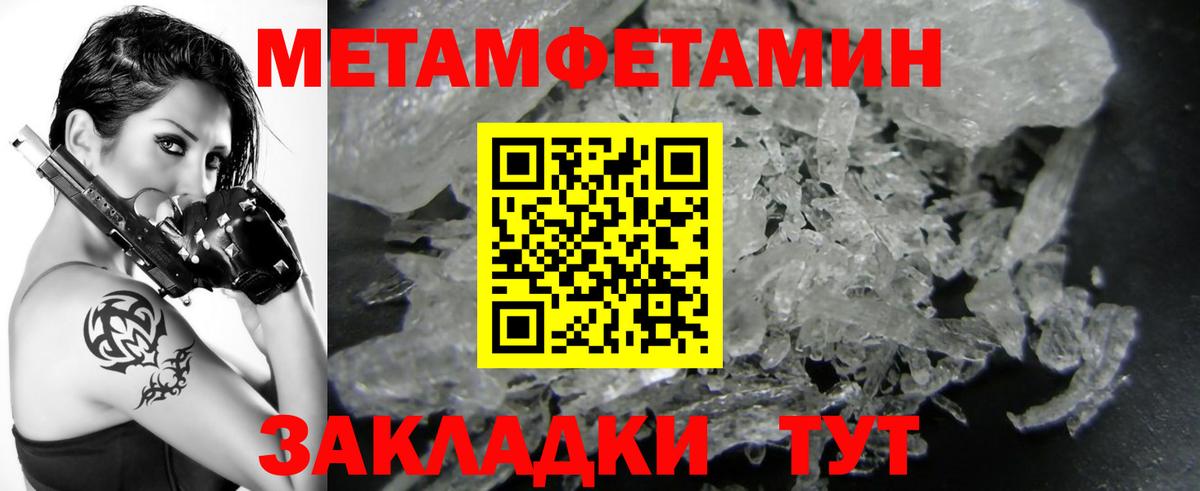 МЕТАМФЕТАМИН пудра Канаш