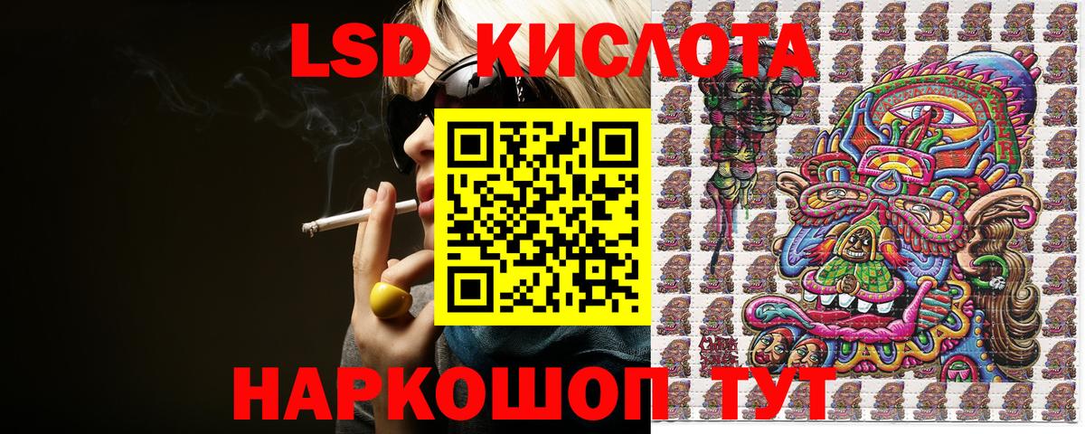 Марки 25I-NBOMe 1,8мг Канаш