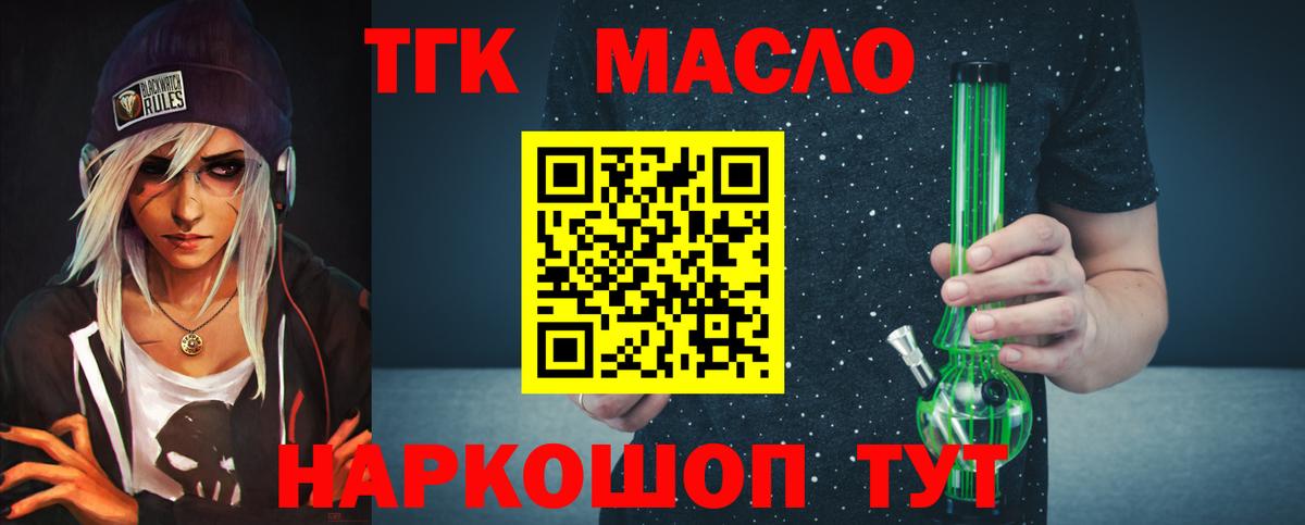 ТГК Wax Канаш