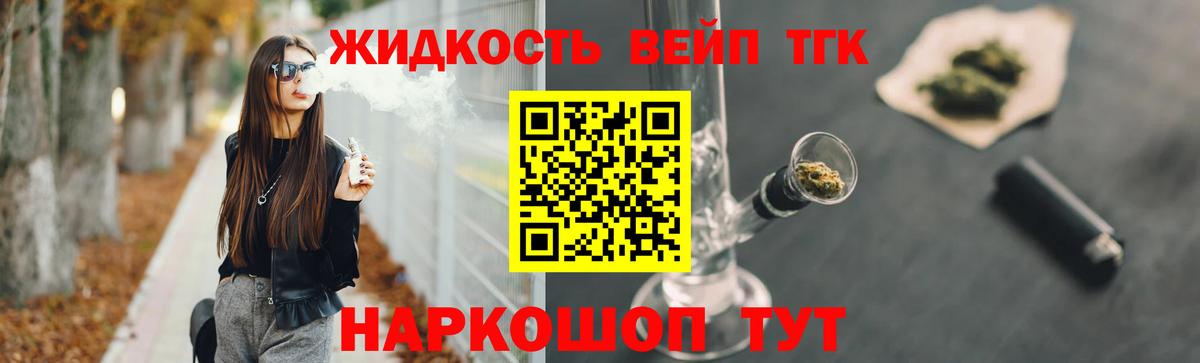 Канаш  ТГК жижа  Вход с VPN 