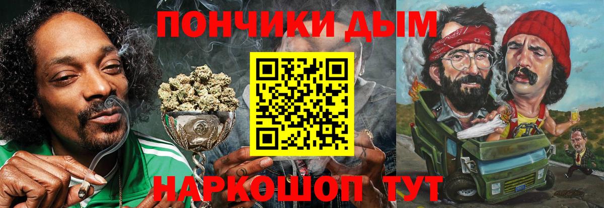 МАРИХУАНА White Widow Канаш
